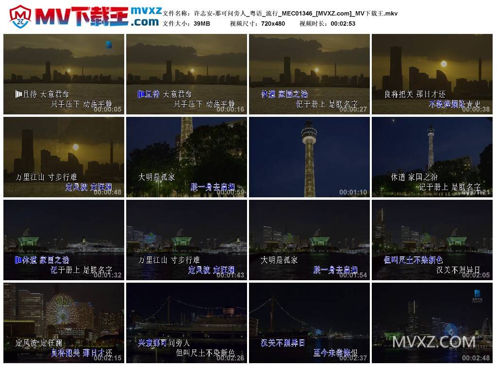 许志安-那可问旁人_粤语_流行_MEC01346